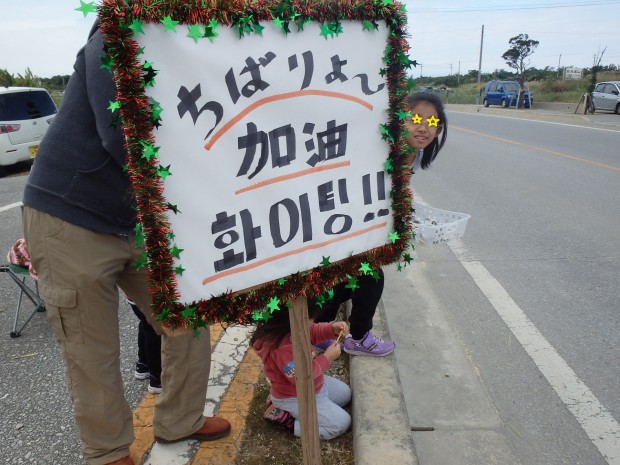 応援の看板