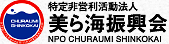 特定非営利活動法人 美ら海振興会